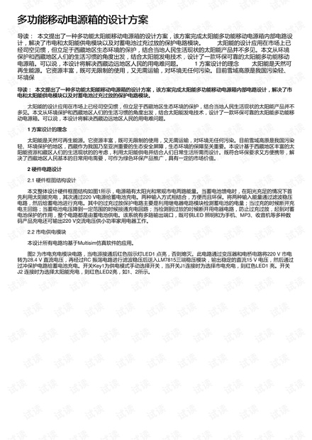 澳门传真澳门正版传真,实效设计策略_导师版24.694