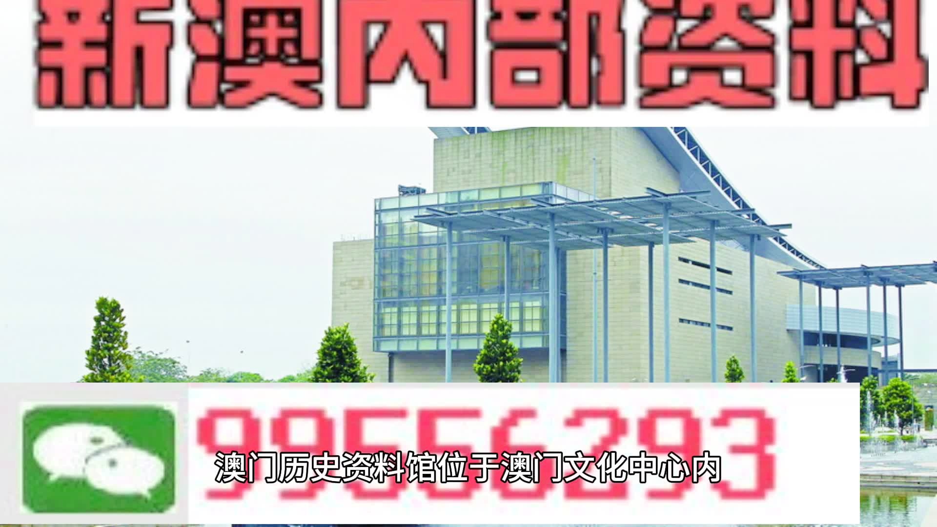 2024年新澳门王中王资料,绿色技术解析落实_潮流版83.932