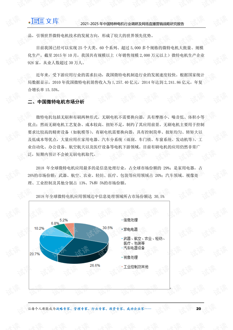 2024澳门今晚开什么特,严谨评估解析方案_36.617