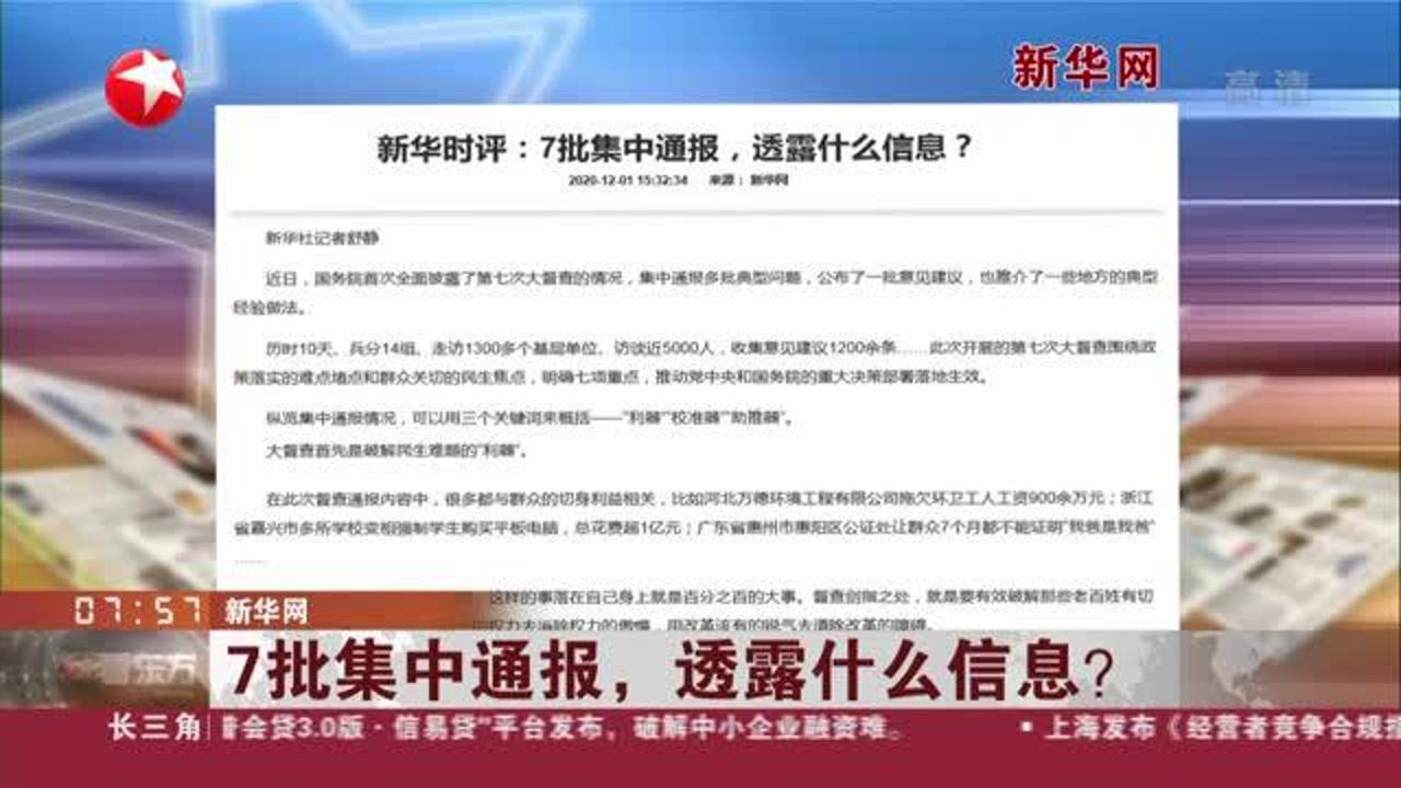 新华网时事热点深度解读，洞悉社会发展动向