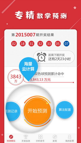 一肖一码一一中特,全面理解执行计划_Nexus43.635