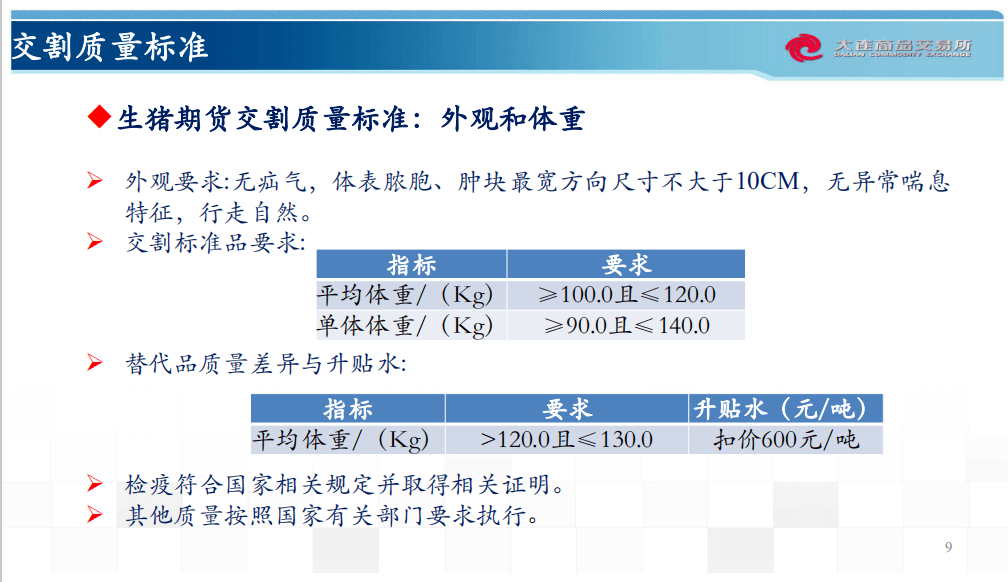 濠江论坛澳门资料大全,定性说明解析_Max60.902