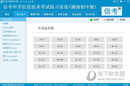 新澳天天开奖资料大全三中三,专业解析评估_精英款97.420