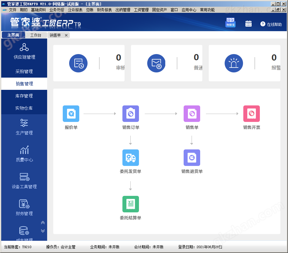 7777788888精准管家婆特色,完善的执行机制解析_标配版80.584