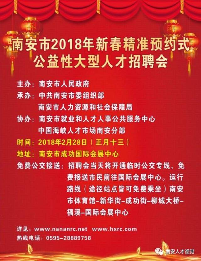 安溪最新招聘动态与职业发展机遇概览