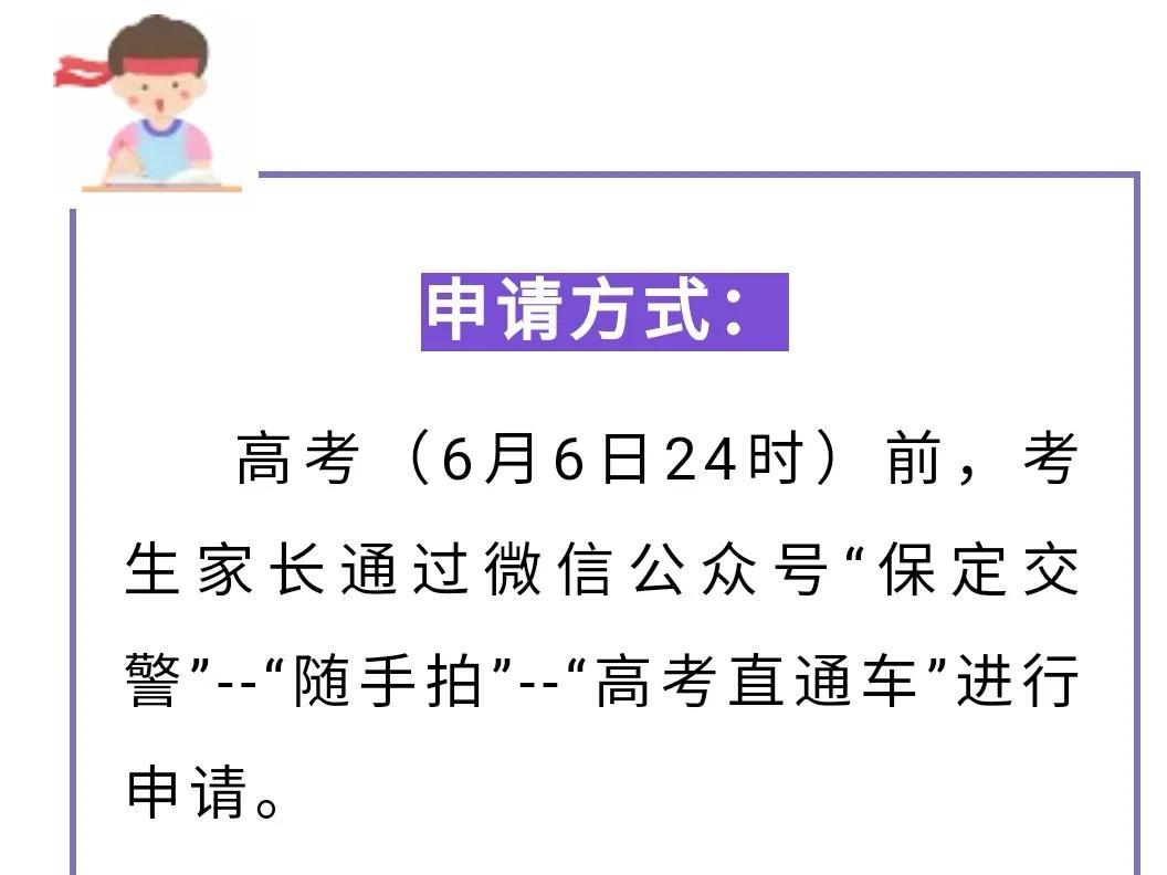 保定最新限号通知全面解析