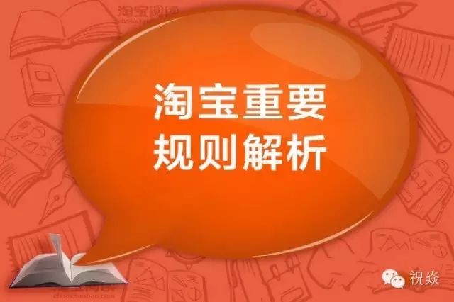 淘宝最新规则，重塑电商生态的关键转折点