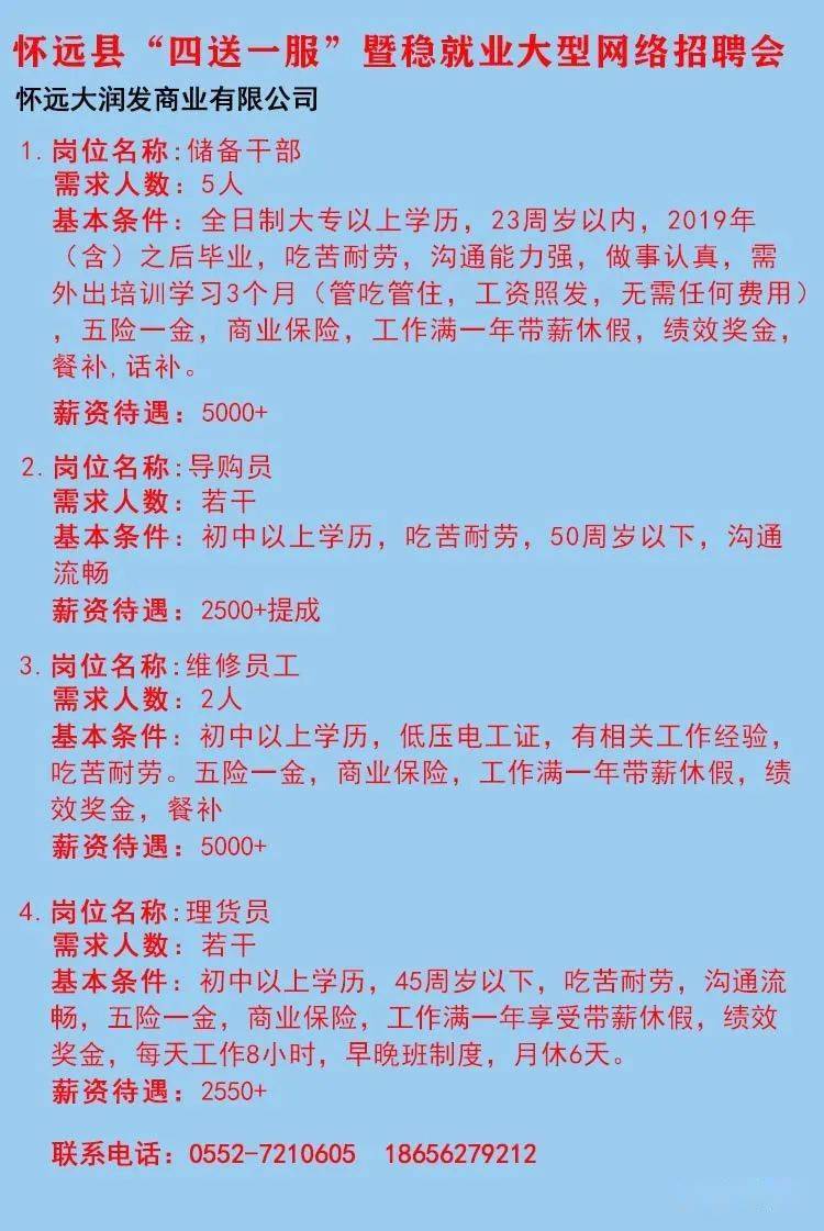 赣榆最新招聘动态与就业市场深度解析