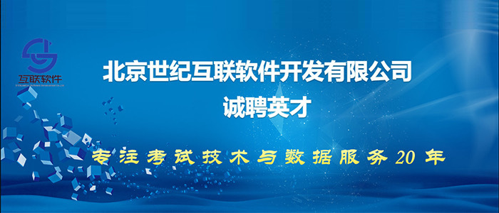 北京招聘网最新招聘动态及其行业影响分析