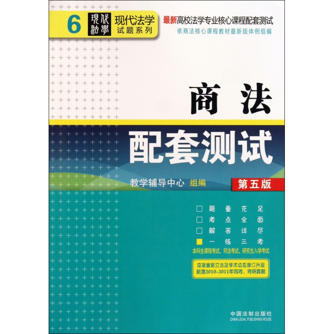 最新五法引领法律变革新时代