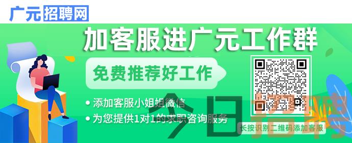 广元招聘网最新招聘动态深度剖析