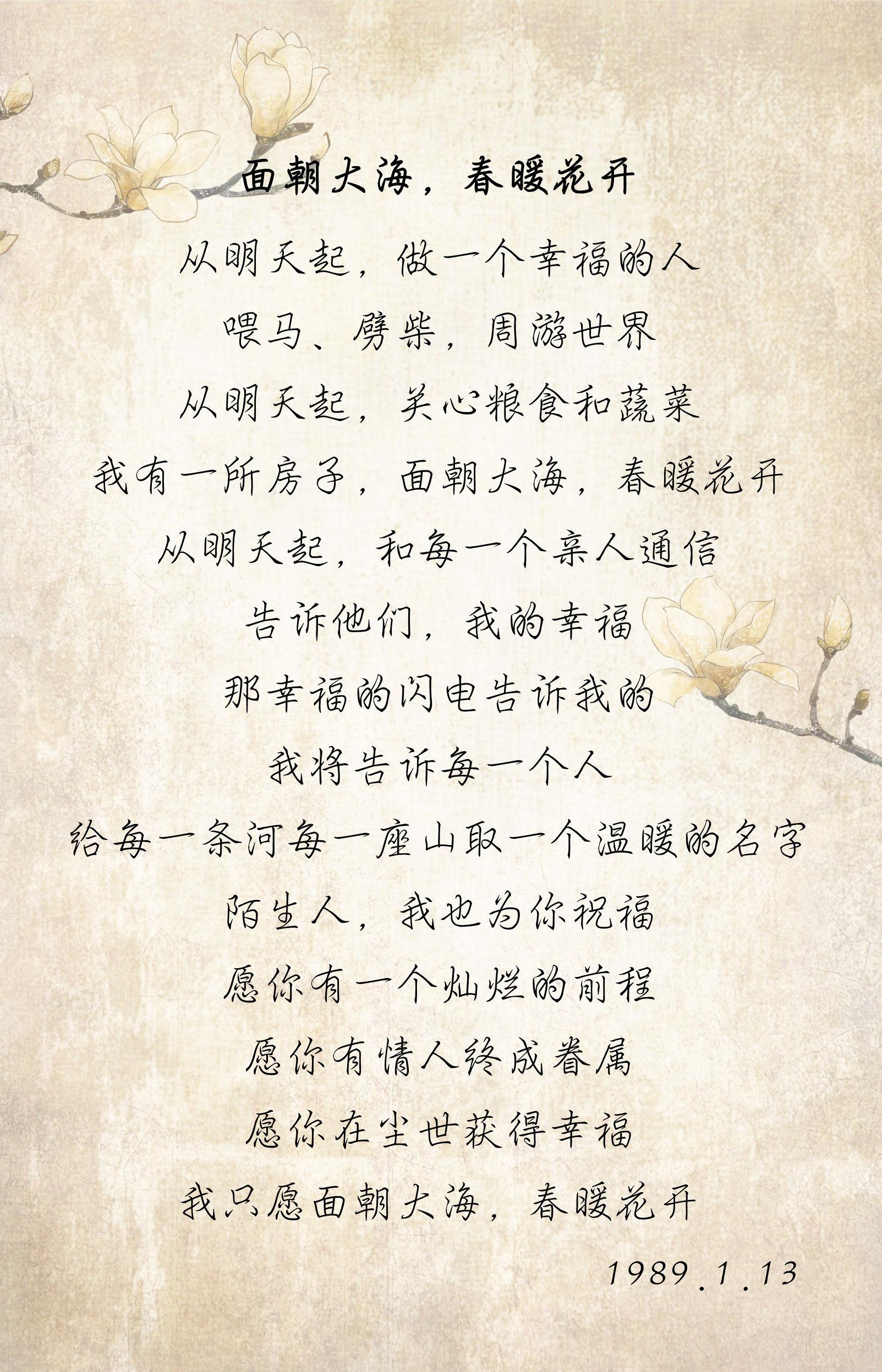 春暖花开最新篇章，自然之美展现生命活力