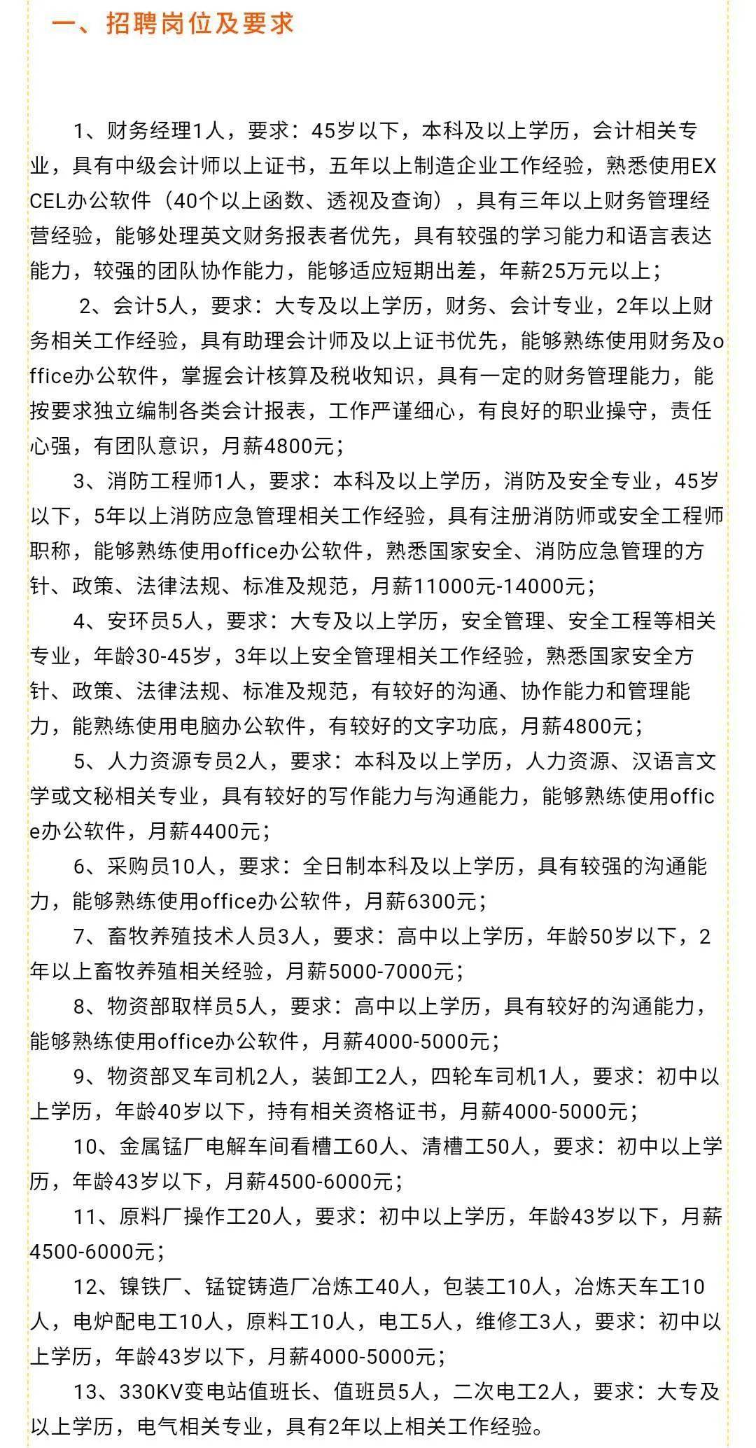 昌邑最新招聘信息汇总