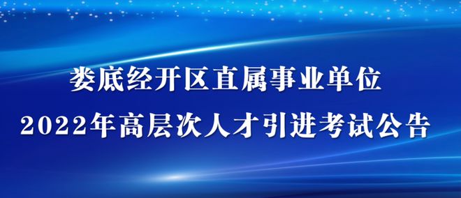 娄底最新招聘动态与职业发展机遇挑战解析