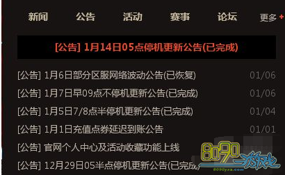 最新DNF公告详解，游戏更新与未来展望揭秘