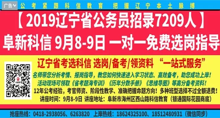 阜新最新招聘信息总览