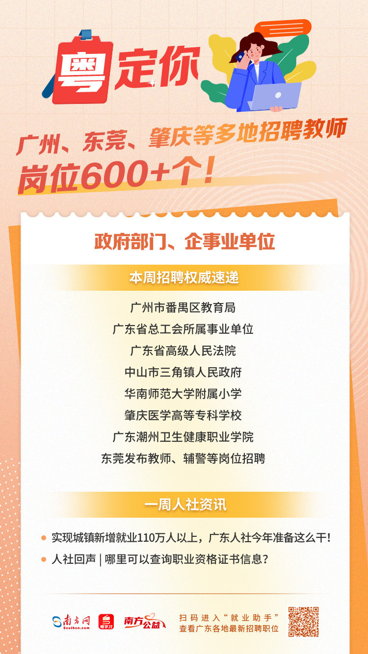 龙口最新招聘信息及其社会影响分析