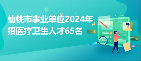 仙桃招聘网最新动态发布与影响分析