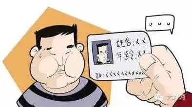 身份证最新政策全面解读及应用指南